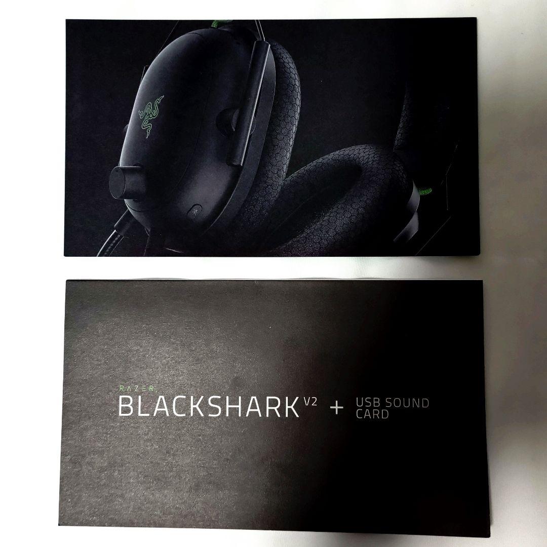 Razer BlackShark V2 ゲーミングヘッドセット ヘッドホン