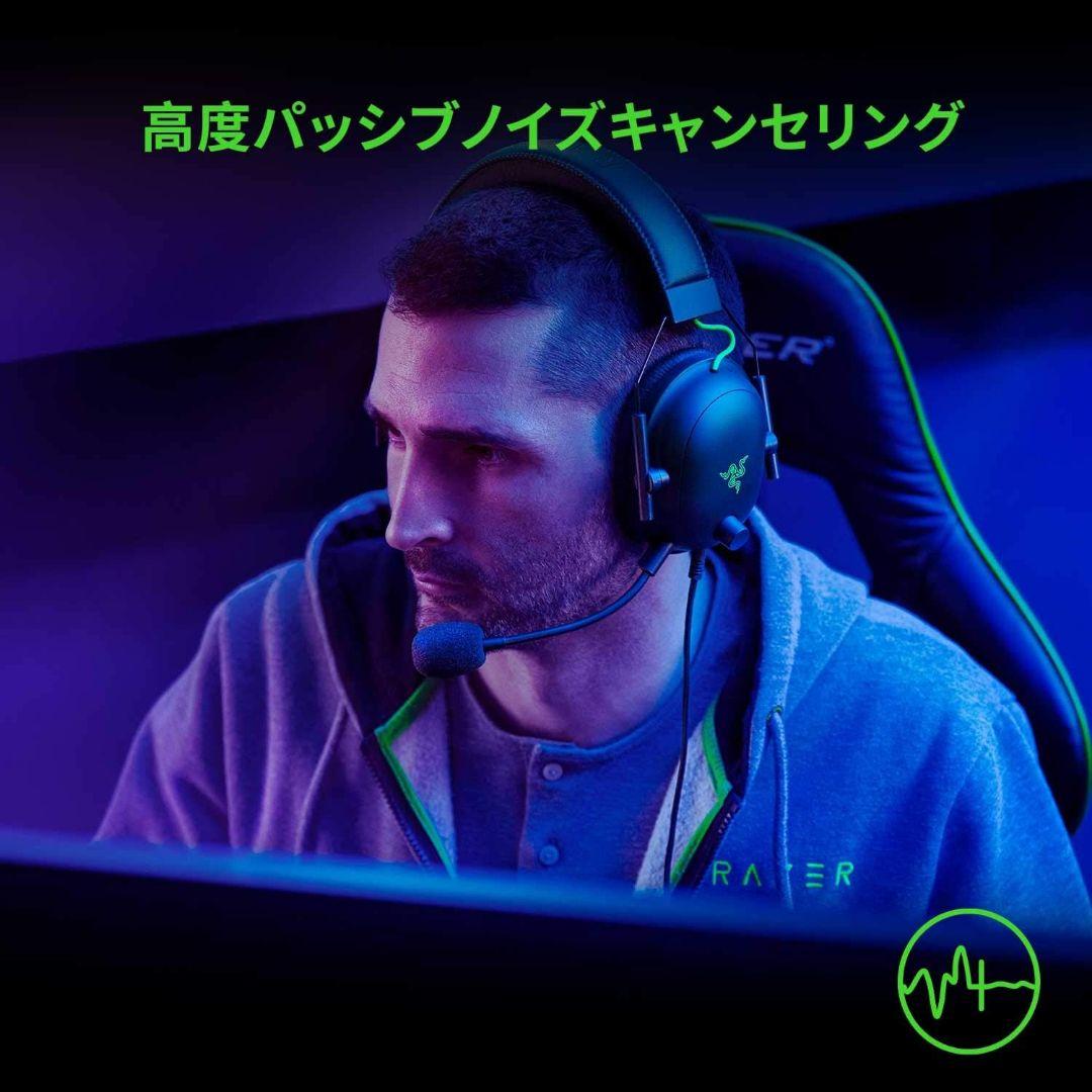 Razer BlackShark V2 ゲーミングヘッドセット ヘッドホン