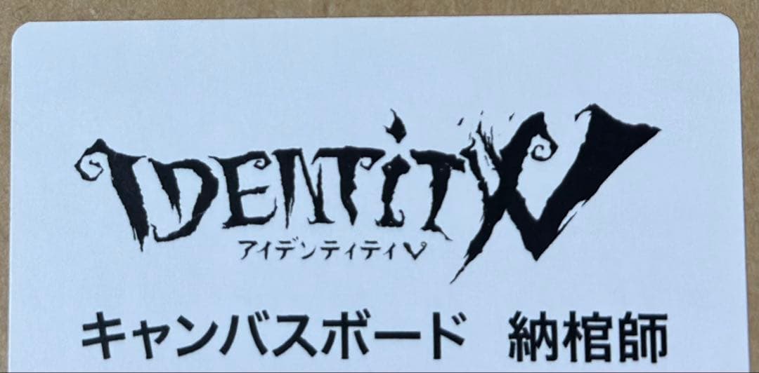 【新品未使用】第五人格 IdentityV 納棺師 イソップ キャンバスボード