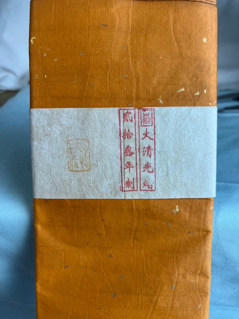 高檔書畫宣紙　宣紙書道紙 大清光緒