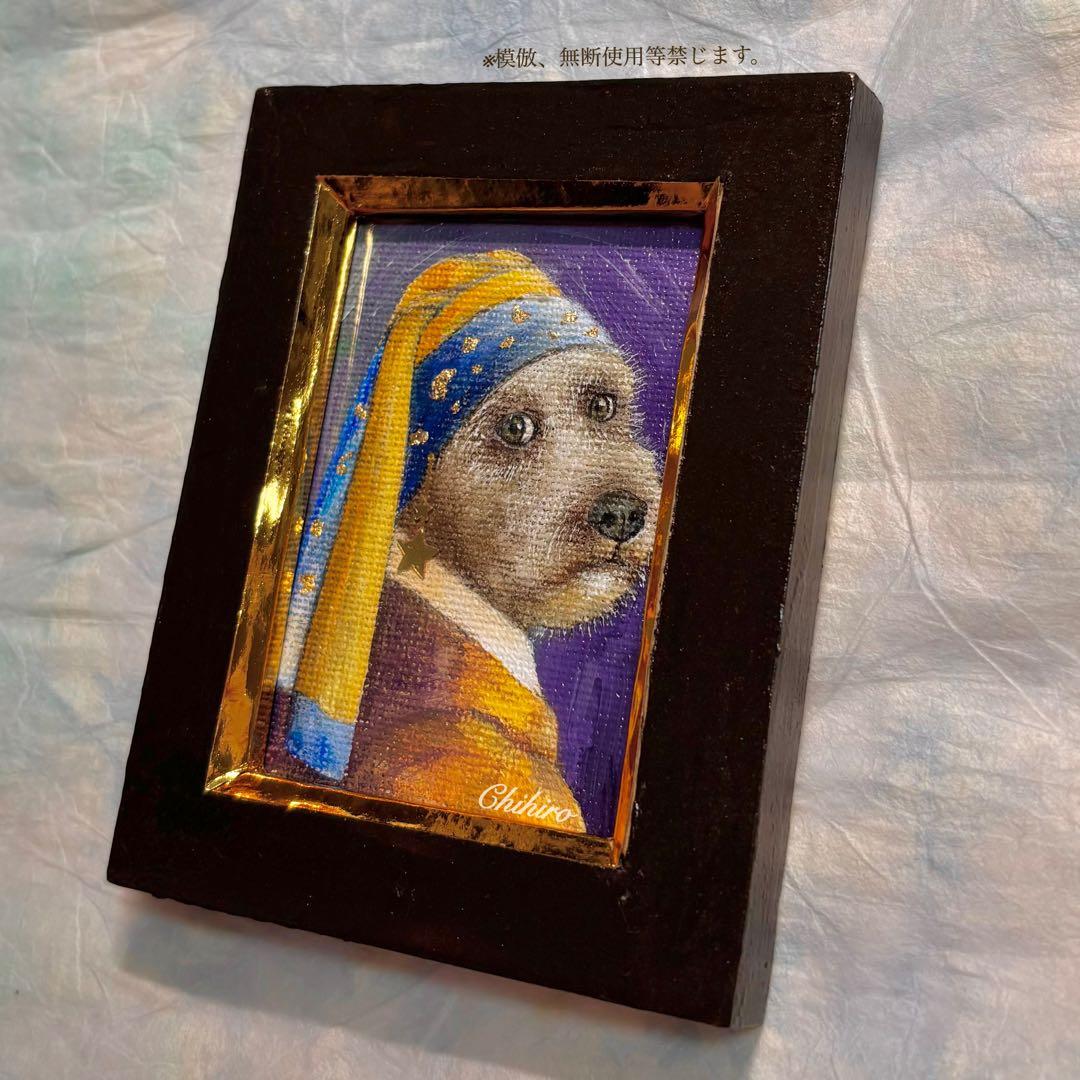 絵画 犬 犬の絵 美術品 フェルメール オマージュ シュナウザー ペットの似顔絵