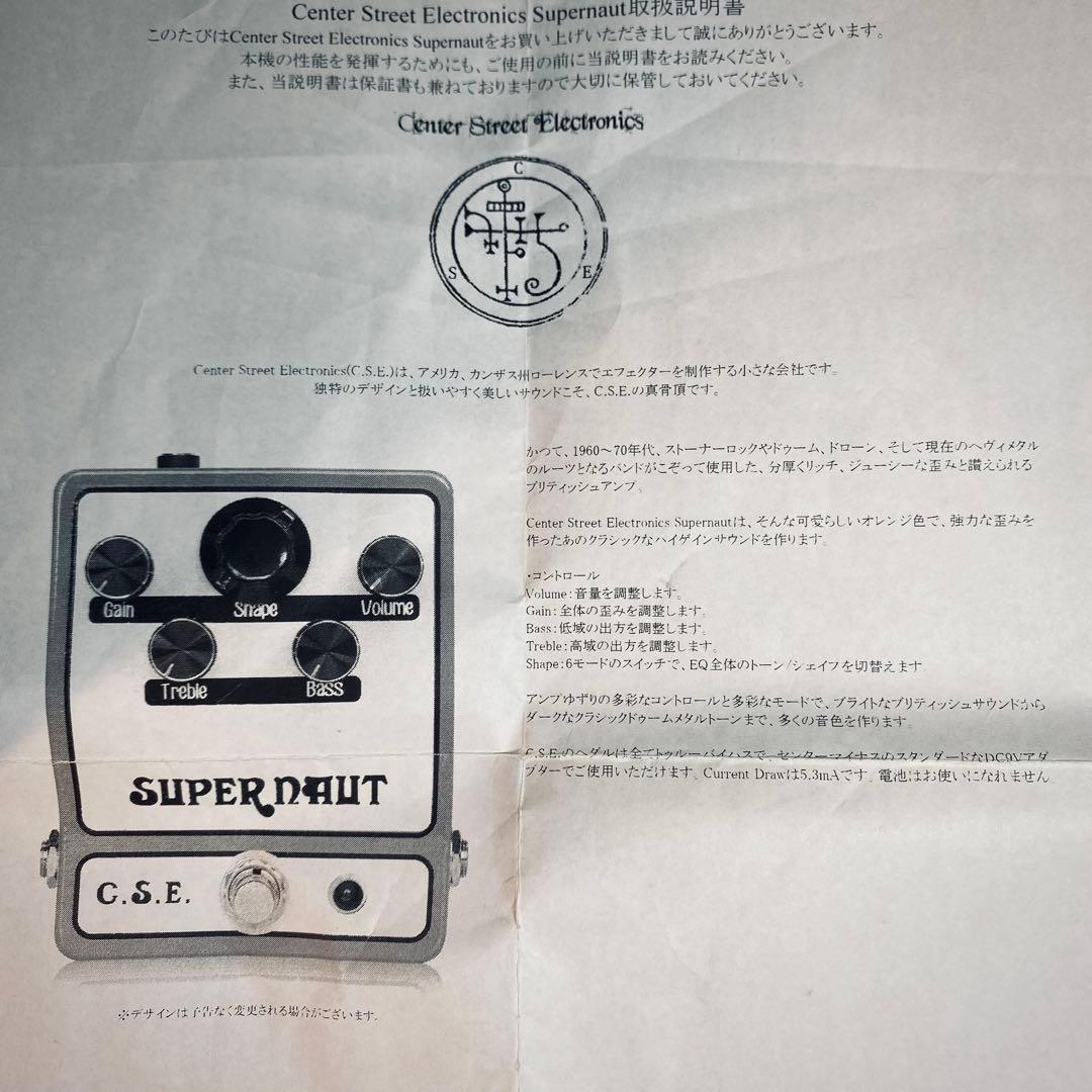 レア 極美品　C.S.E. SUPER NAUT