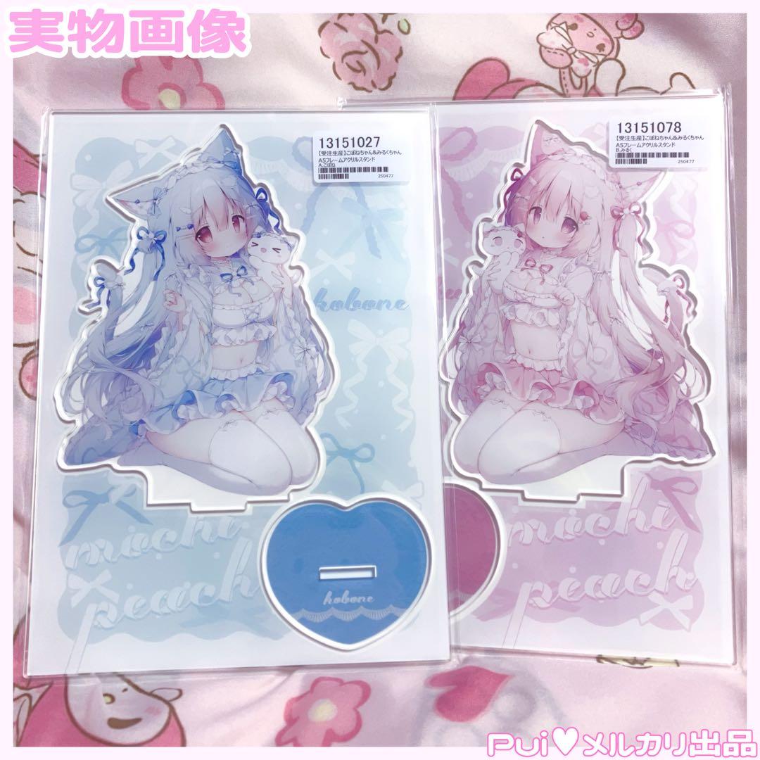 桃豆こまもち c107アクリルスタンド ♥抱き枕カバータペストリーアクスタ
