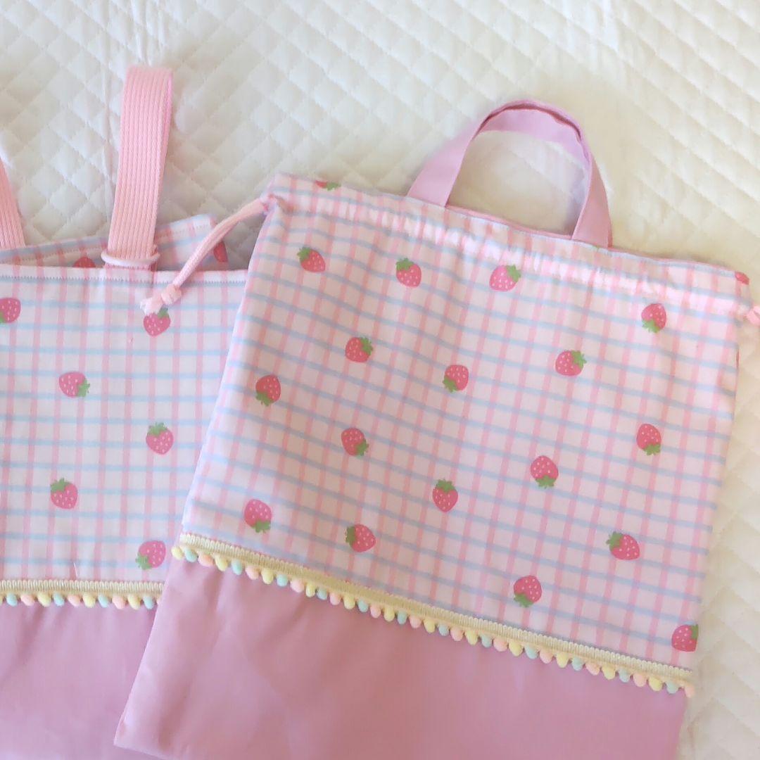 入園入学♡ミルクいちご柄 レッスンバック３点セット♡ラメカラフルポンポンレ―ス