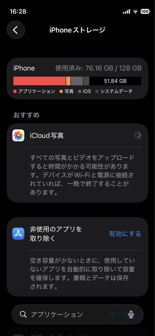 iPhone12mini ジャンク SIMフリー 128G