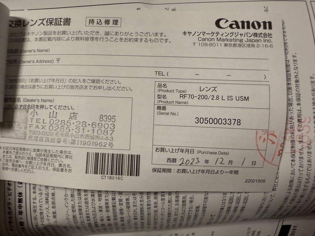 Canon RF 70-200mm F2.8 L IS USM 5年保証付き！