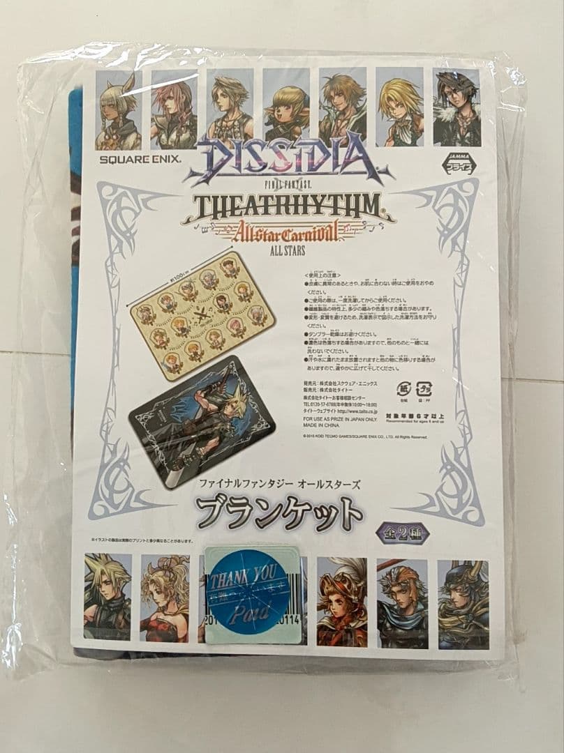 DISSIDIA FINAL FANTASY　FF7　クラウド　ブランケット