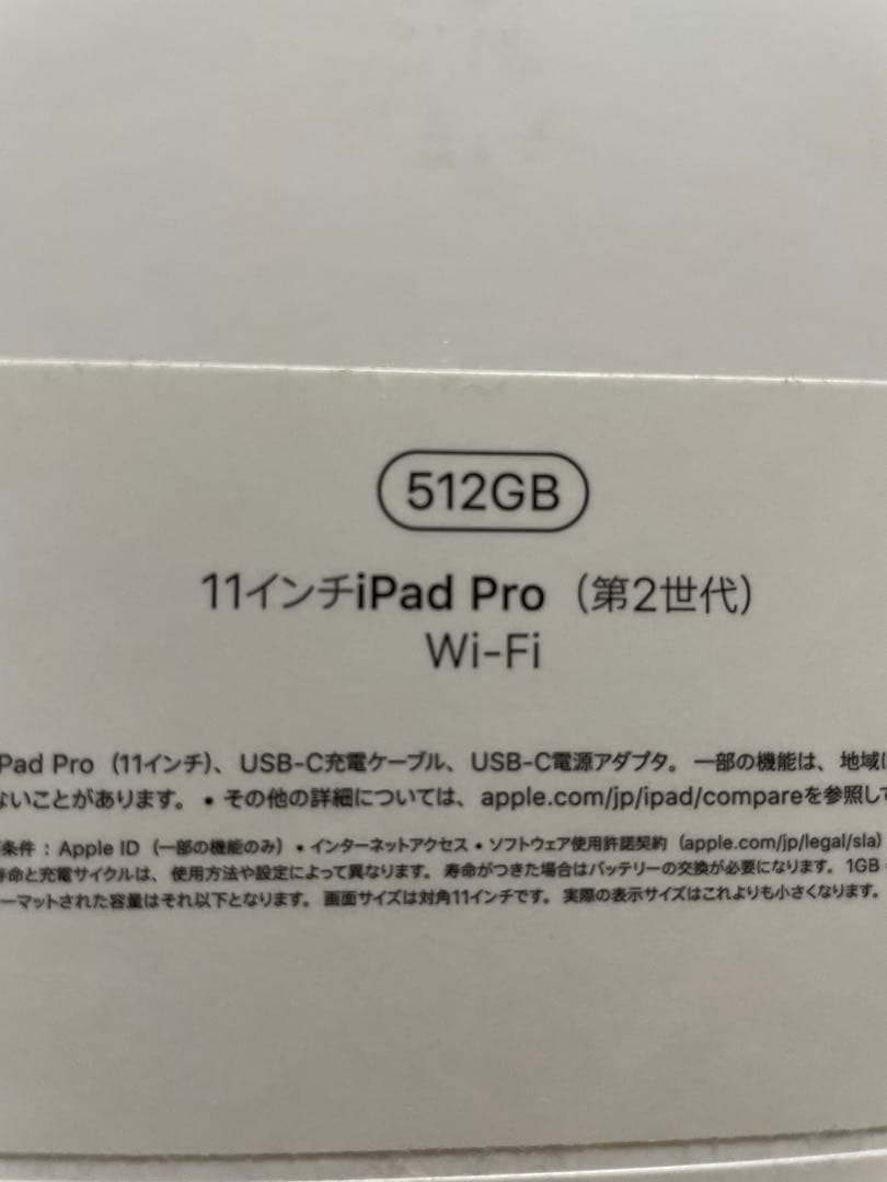 Apple iPad Pro第2世代 11インチ シルバー 本体
