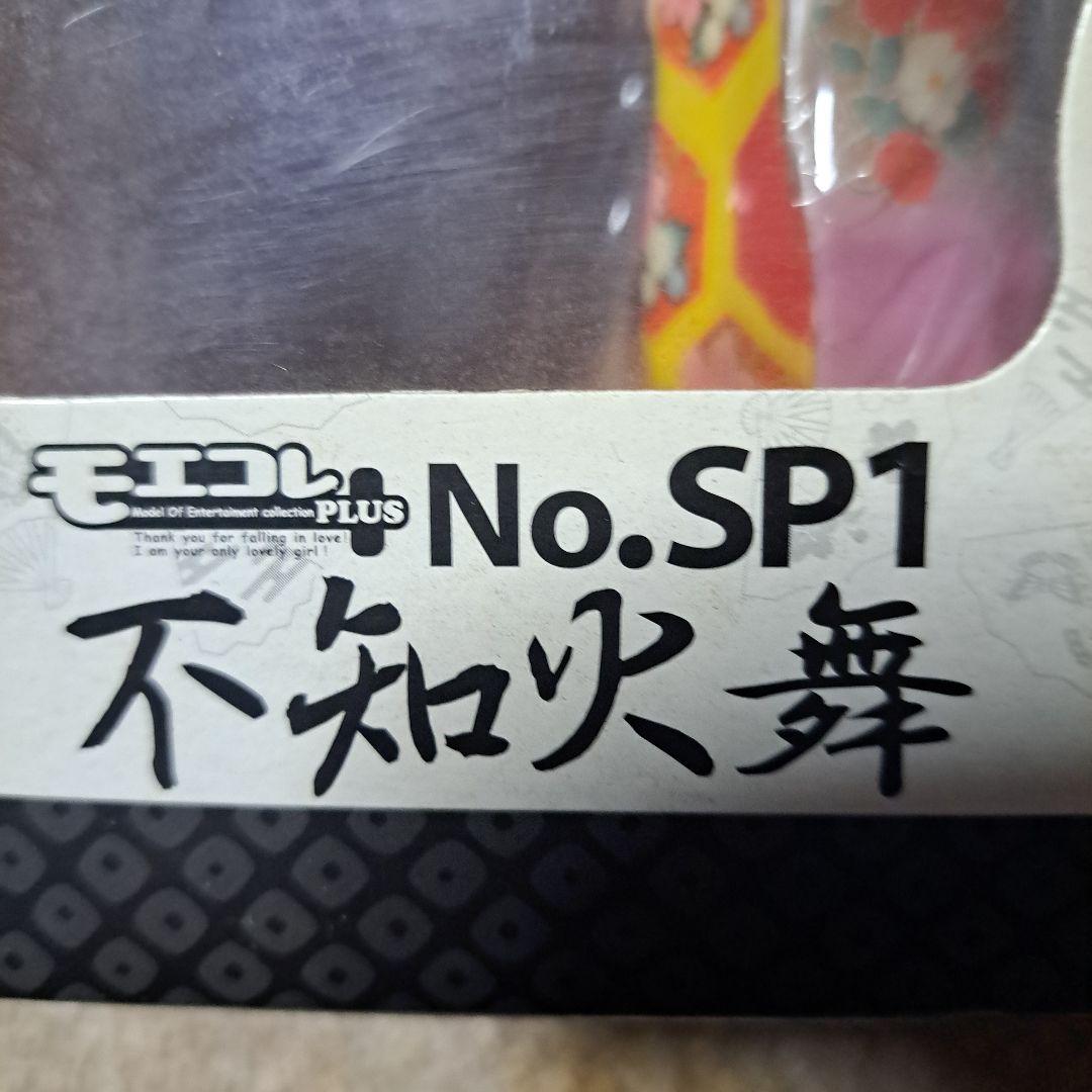 よ*ば様 モエコレPLUS No.SP1 不知火舞 クイーンズゲイト　ボークス