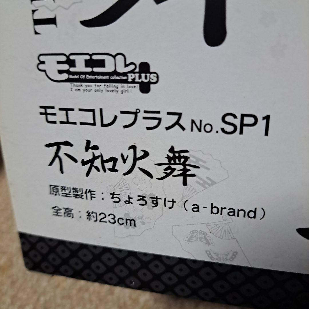 よ*ば様 モエコレPLUS No.SP1 不知火舞 クイーンズゲイト　ボークス