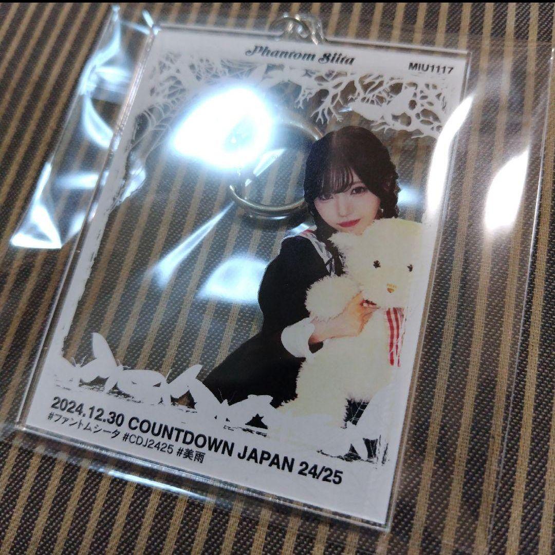 CDJ2425限定 ファントムシータ 美雨 アクリルキーホルダー アクキー