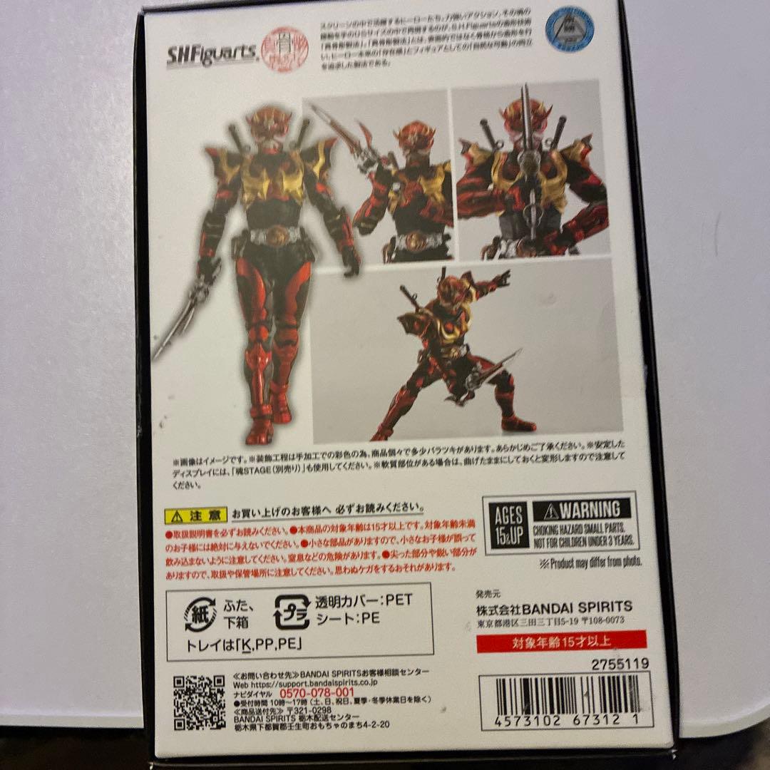 S.H.Figuarts(真骨彫製法) 仮面ライダー装甲響鬼 「仮面ライダー響…