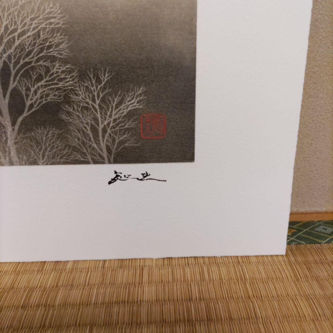 平川敏夫の雪月花のオリジナルリトグラフ、五重塔と桜限定120/10限定品、絵画