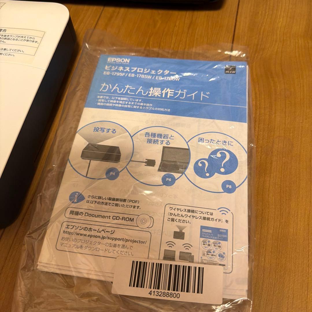 Epson EB-1780W プロジェクター 本体と付属品