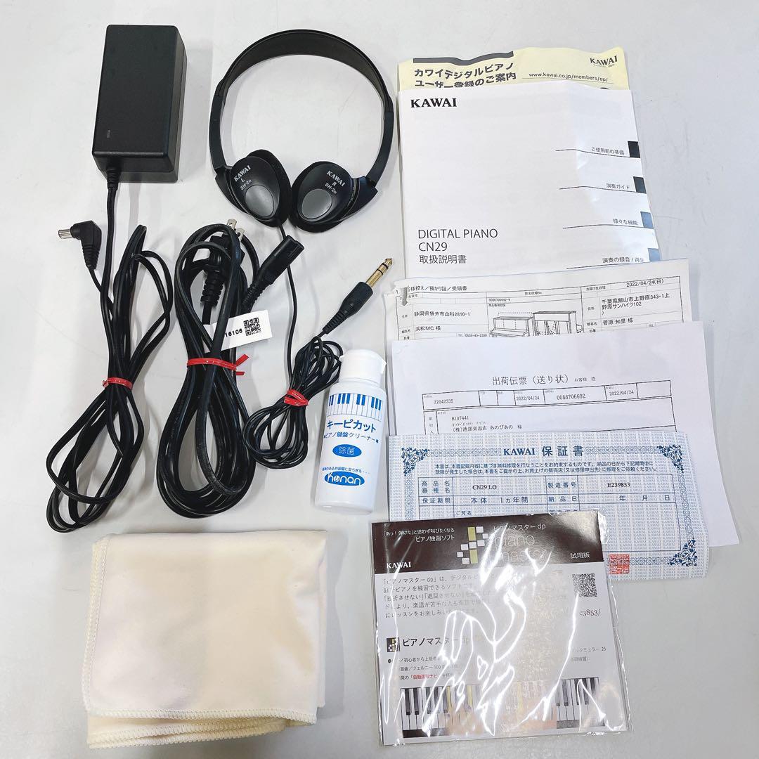 【送料込み】2022年製KAWAI 電子ピアノCN29LO説明書付き※イス別売り