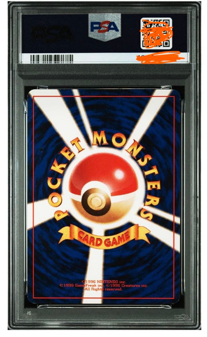 そらをとぶピカチュウ ANA-1999年 プロモ　PSA6
