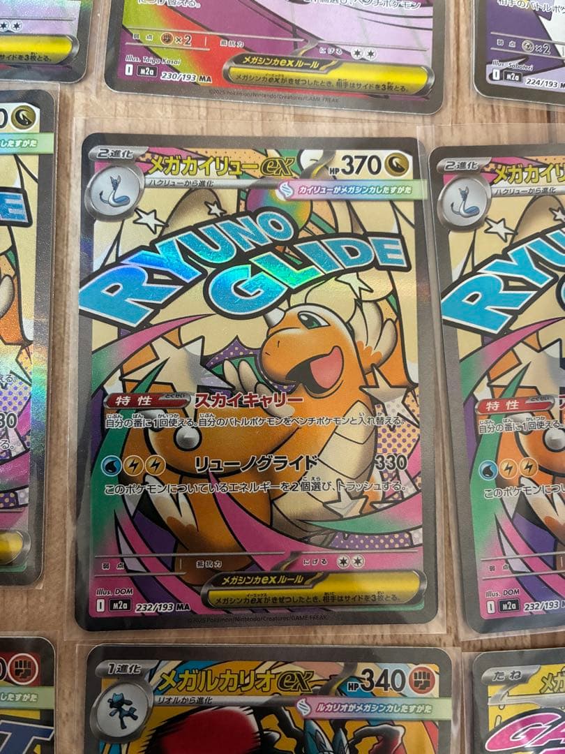 ポケモンカード　MA まとめ売り　　メガドリームex