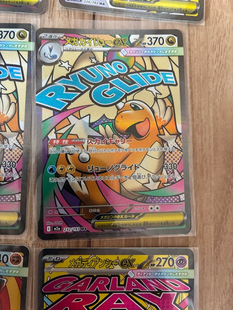 ポケモンカード　MA まとめ売り　　メガドリームex
