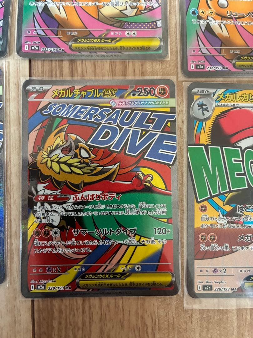ポケモンカード　MA まとめ売り　　メガドリームex
