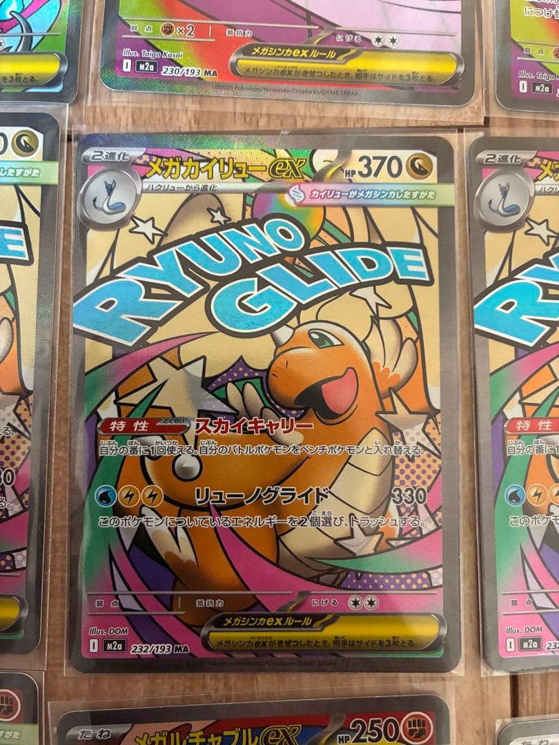ポケモンカード　MA まとめ売り　　メガドリームex