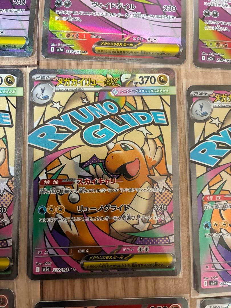 ポケモンカード　MA まとめ売り　　メガドリームex