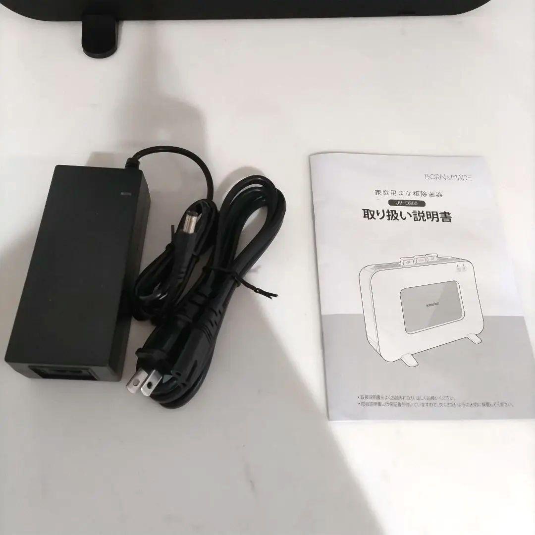 新品未使用品　born&made まな板除菌　乾燥機　まな板３枚付