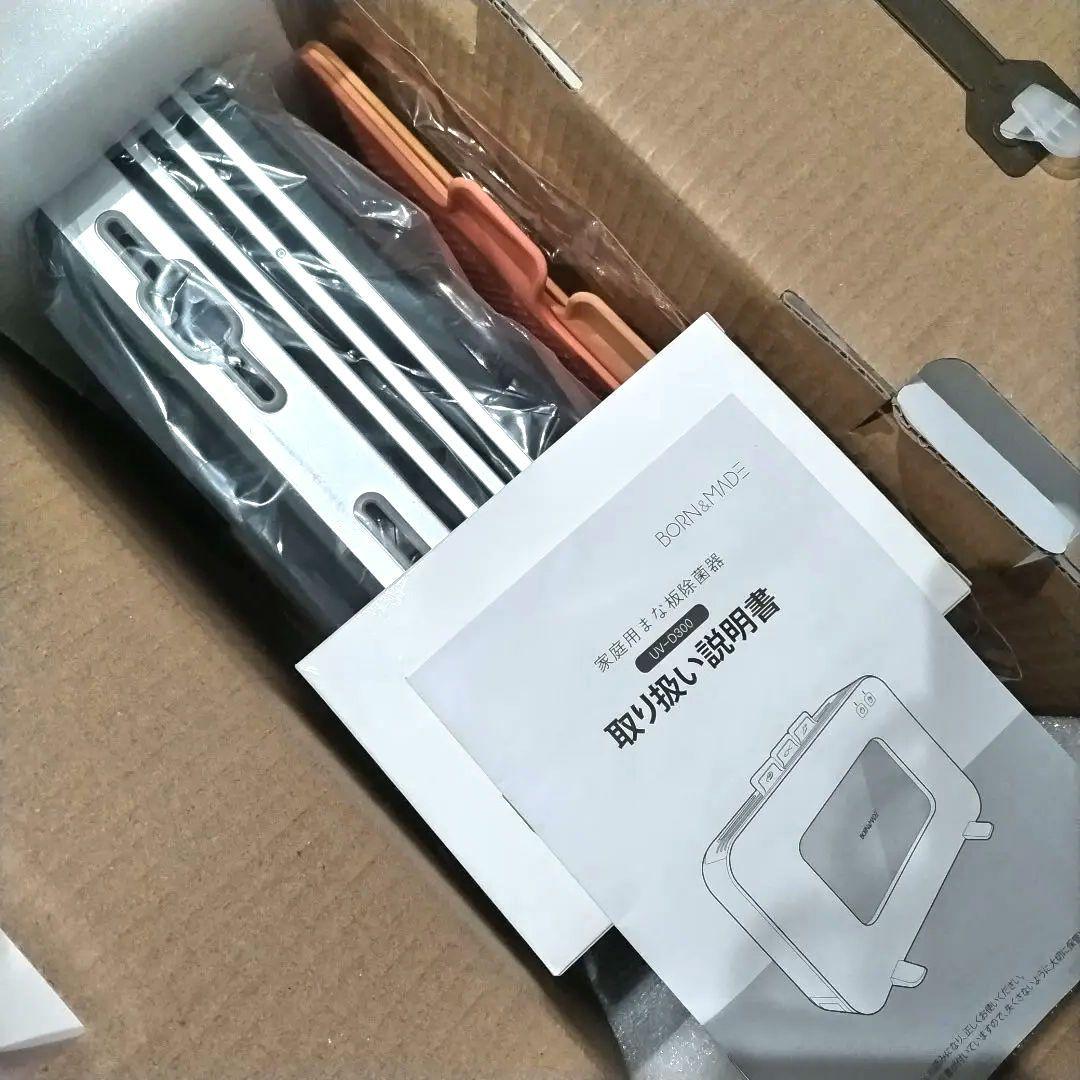 新品未使用品　born&made まな板除菌　乾燥機　まな板３枚付