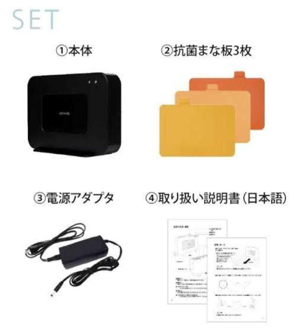 新品未使用品　born&made まな板除菌　乾燥機　まな板３枚付