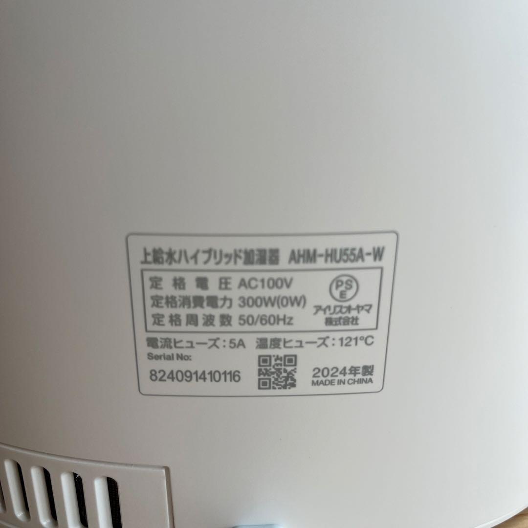 値下げ:アイリスオーヤマ加湿器ハイブリッド超音波&スチームAHM-HU55A-W