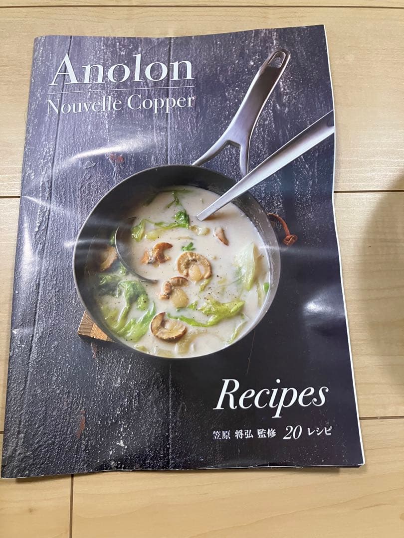 専用●Anolon Nouvelle Copper 20cm 片手鍋 ガラス蓋付