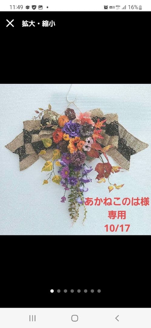 あかねこのは　ミニチュアカラードレス⑫