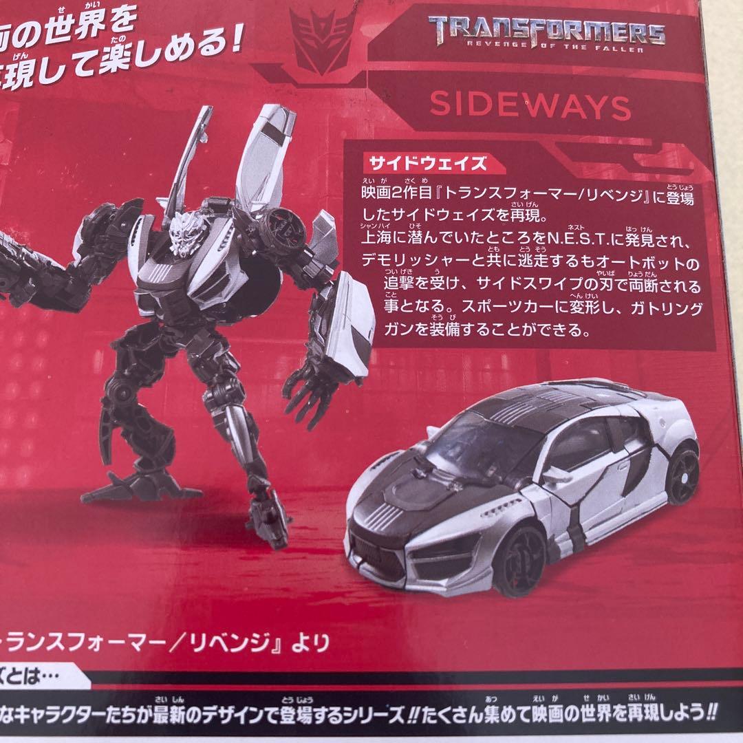 SS-91 サイドウェイズ トランスフォーマー　劇場版2作目　リベンジ