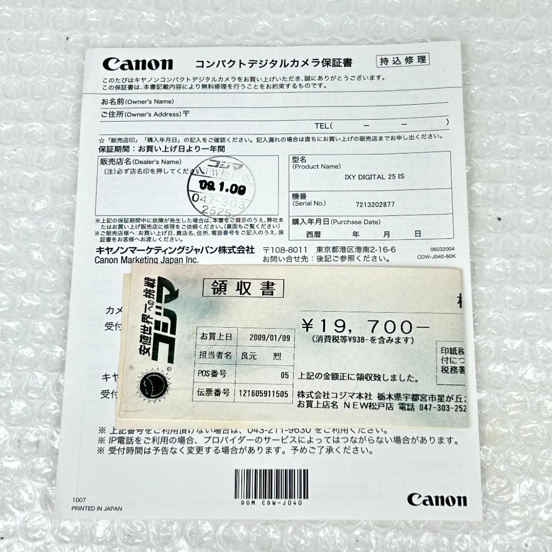 Canon IXY DIGITAL 2515 コンパクトデジタルカメラ　ジャンク