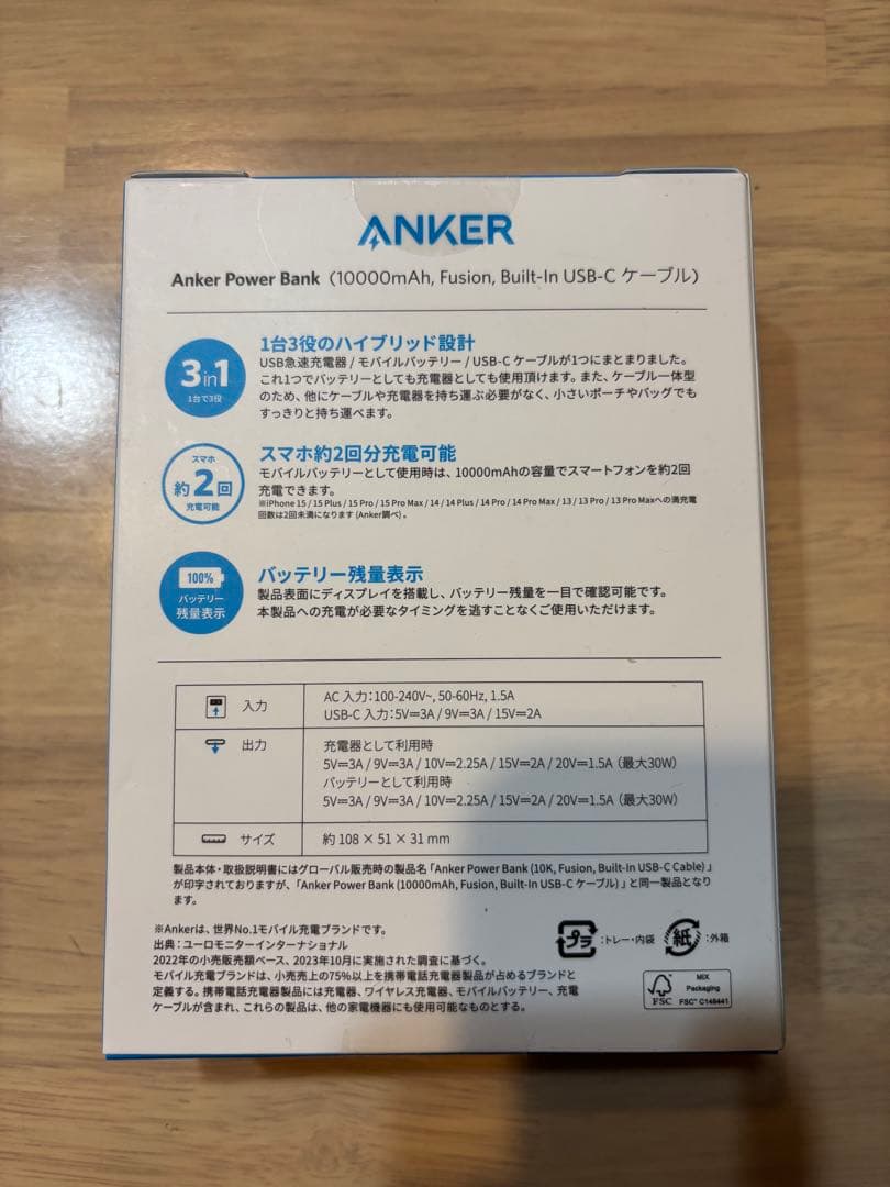 【新品未使用】Anker モバイルバッテリー 10000mAh