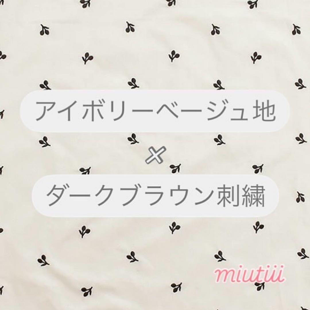【ハンドメイド】さくらんぼ柄×くすみピンク　入園入学3点セット