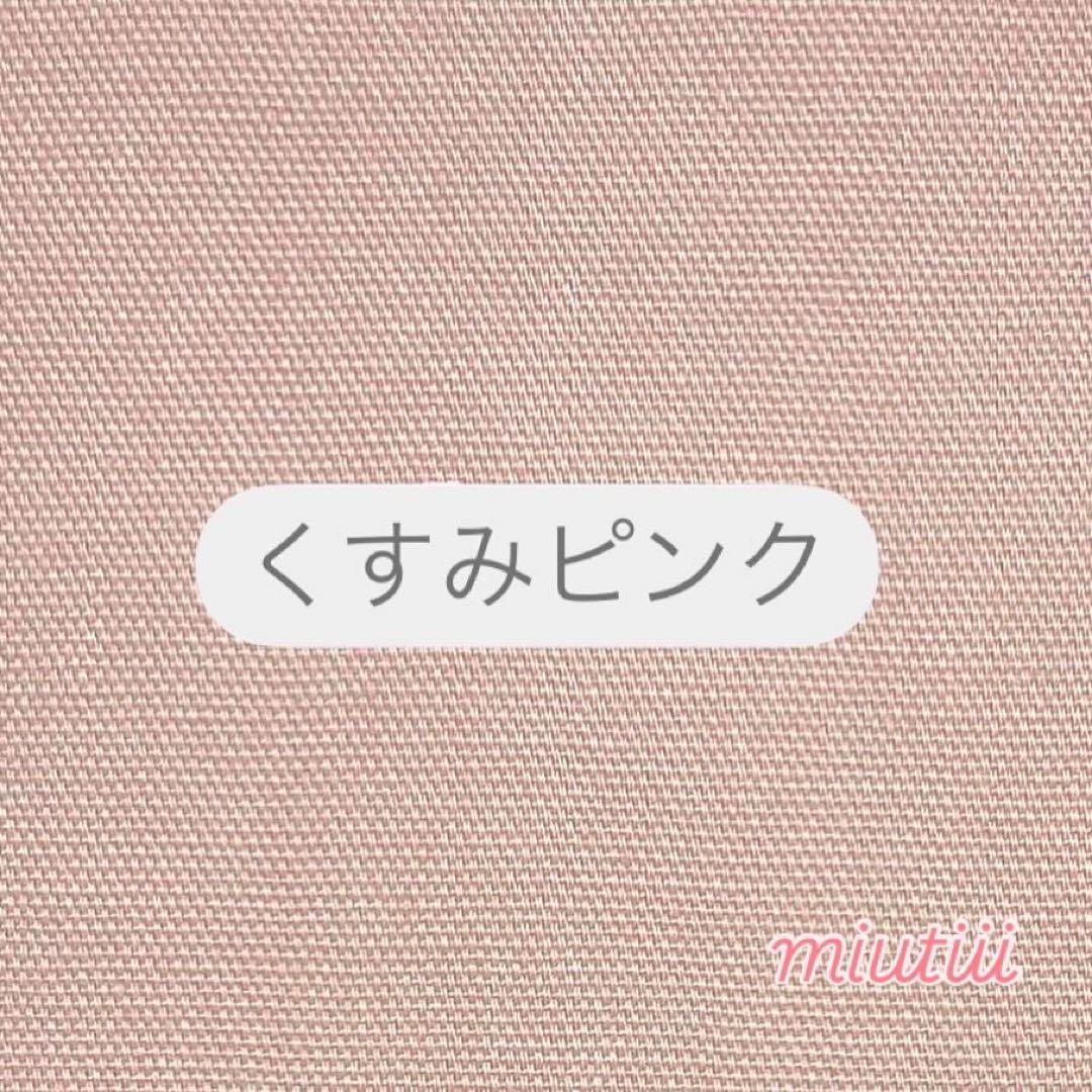 【ハンドメイド】さくらんぼ柄×くすみピンク　入園入学3点セット
