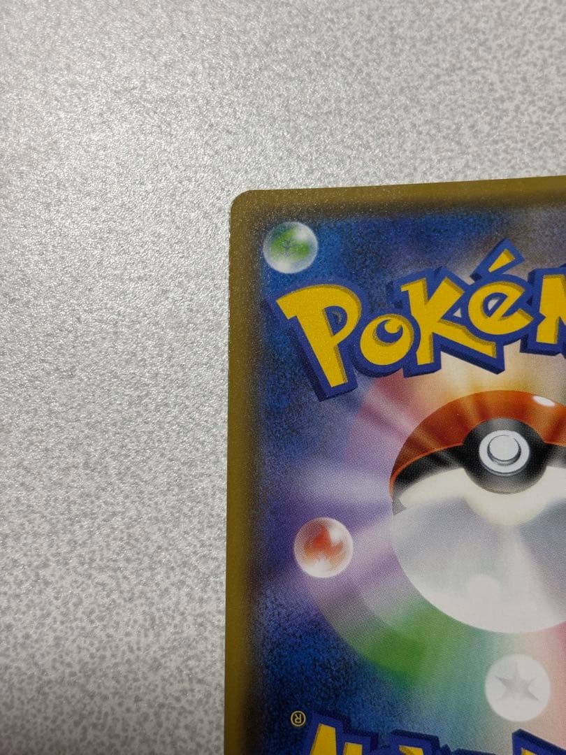 ピカチュウ　プロモ　フレンドリィショップ　げんきをだして　200/sm-p