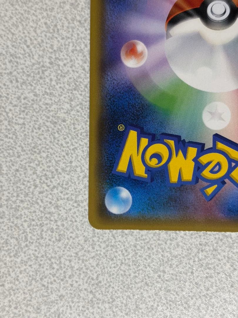 ピカチュウ　プロモ　フレンドリィショップ　げんきをだして　200/sm-p