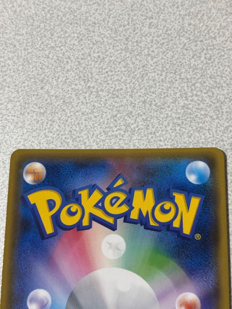 ピカチュウ　プロモ　フレンドリィショップ　げんきをだして　200/sm-p