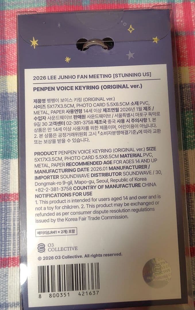 LEE JUNHO イジュノ ファンミ MD ペンペン ボイスキーリング