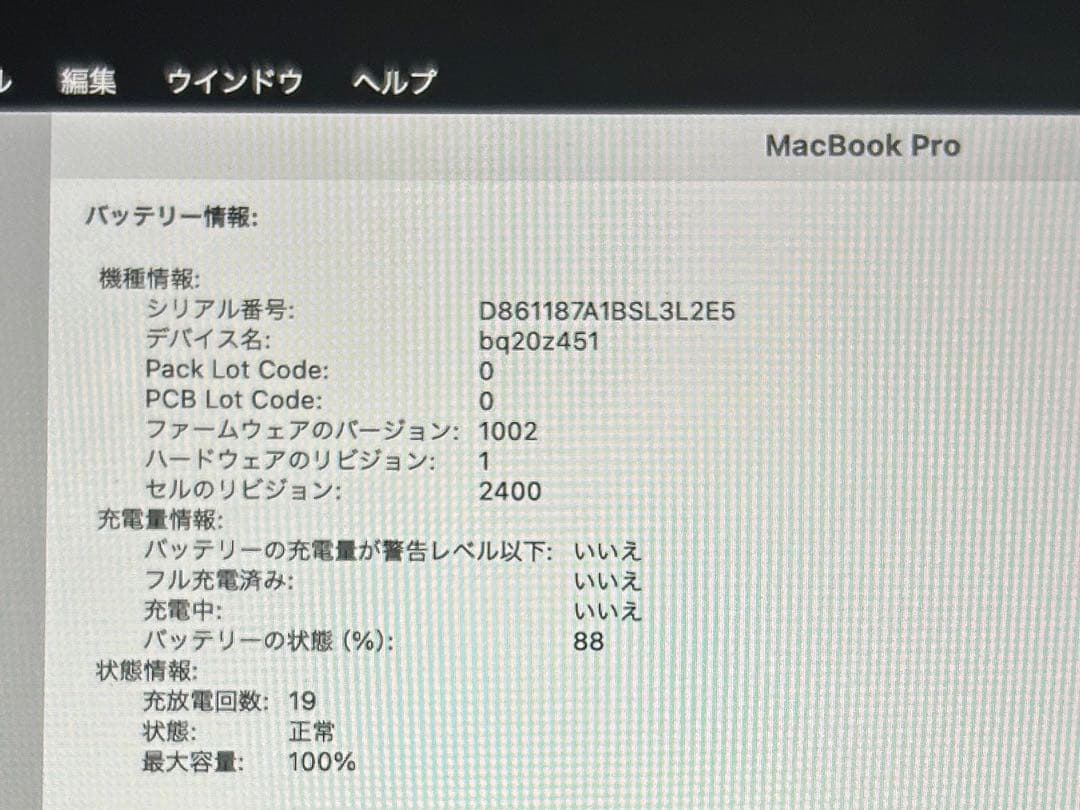 MacBook pro M1 13インチ 256G