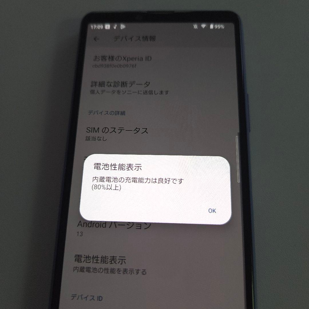 Xperia 10 III アンドロイド14 シムフリーエクスペリア ５５７