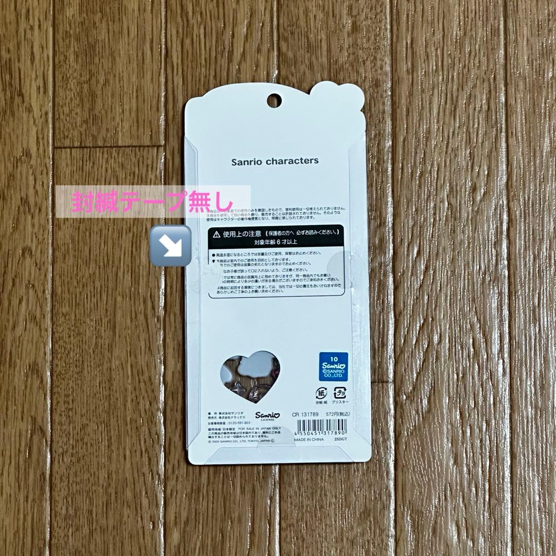 最終お値下げ【国内正規品】 ボンボンドロップシールうるちゅるなど36枚まとめ売り