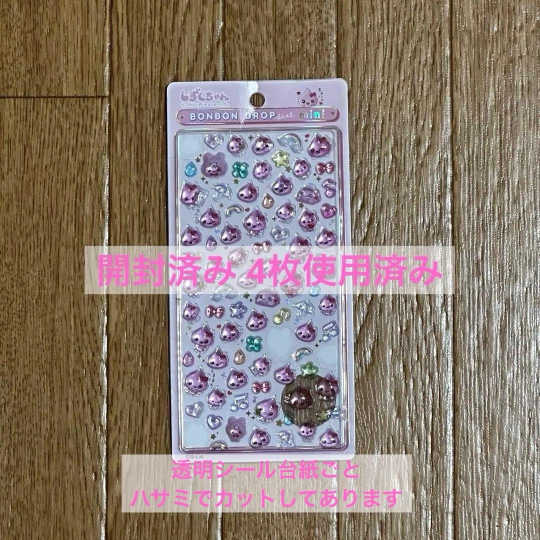 最終お値下げ【国内正規品】 ボンボンドロップシールうるちゅるなど36枚まとめ売り