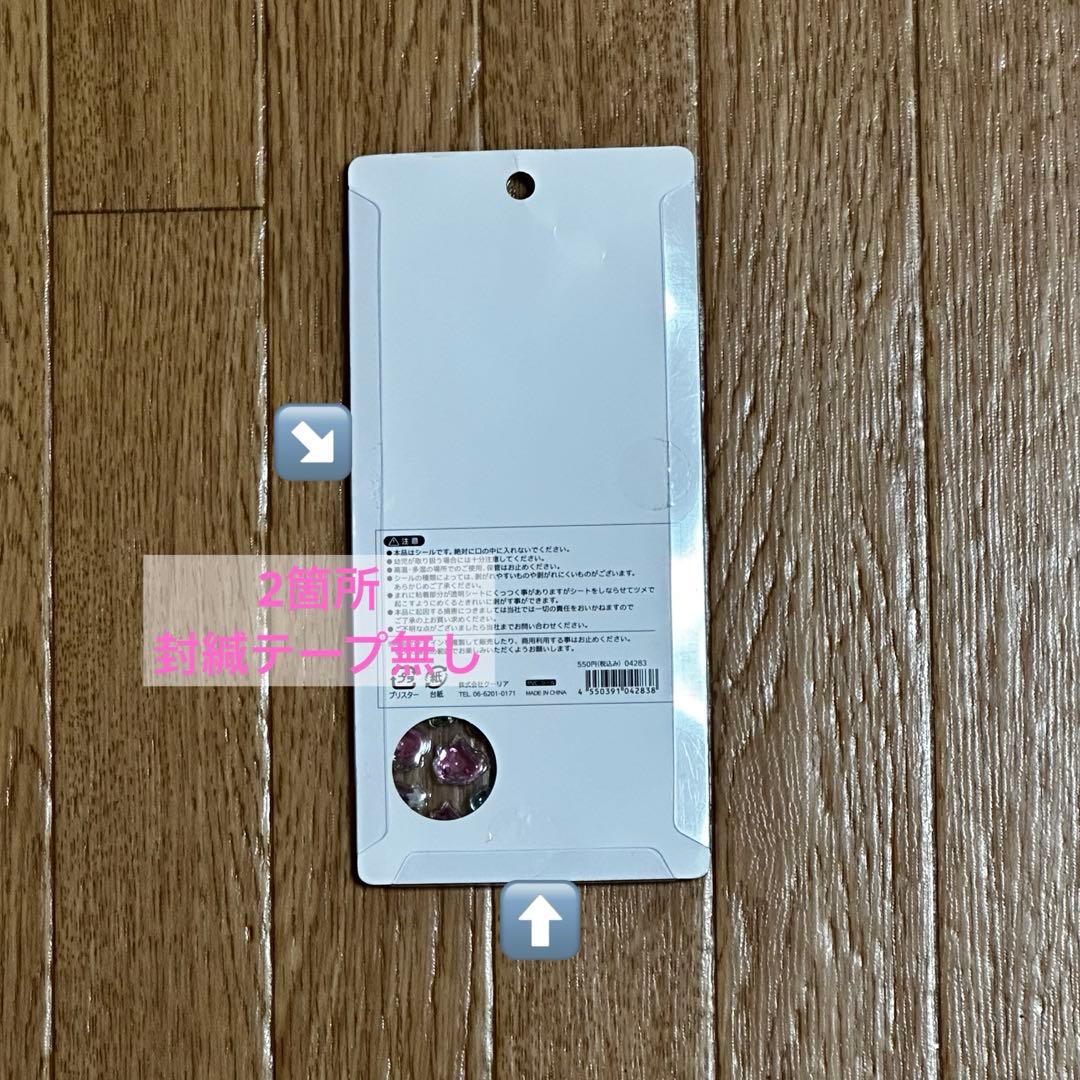 最終お値下げ【国内正規品】 ボンボンドロップシールうるちゅるなど36枚まとめ売り