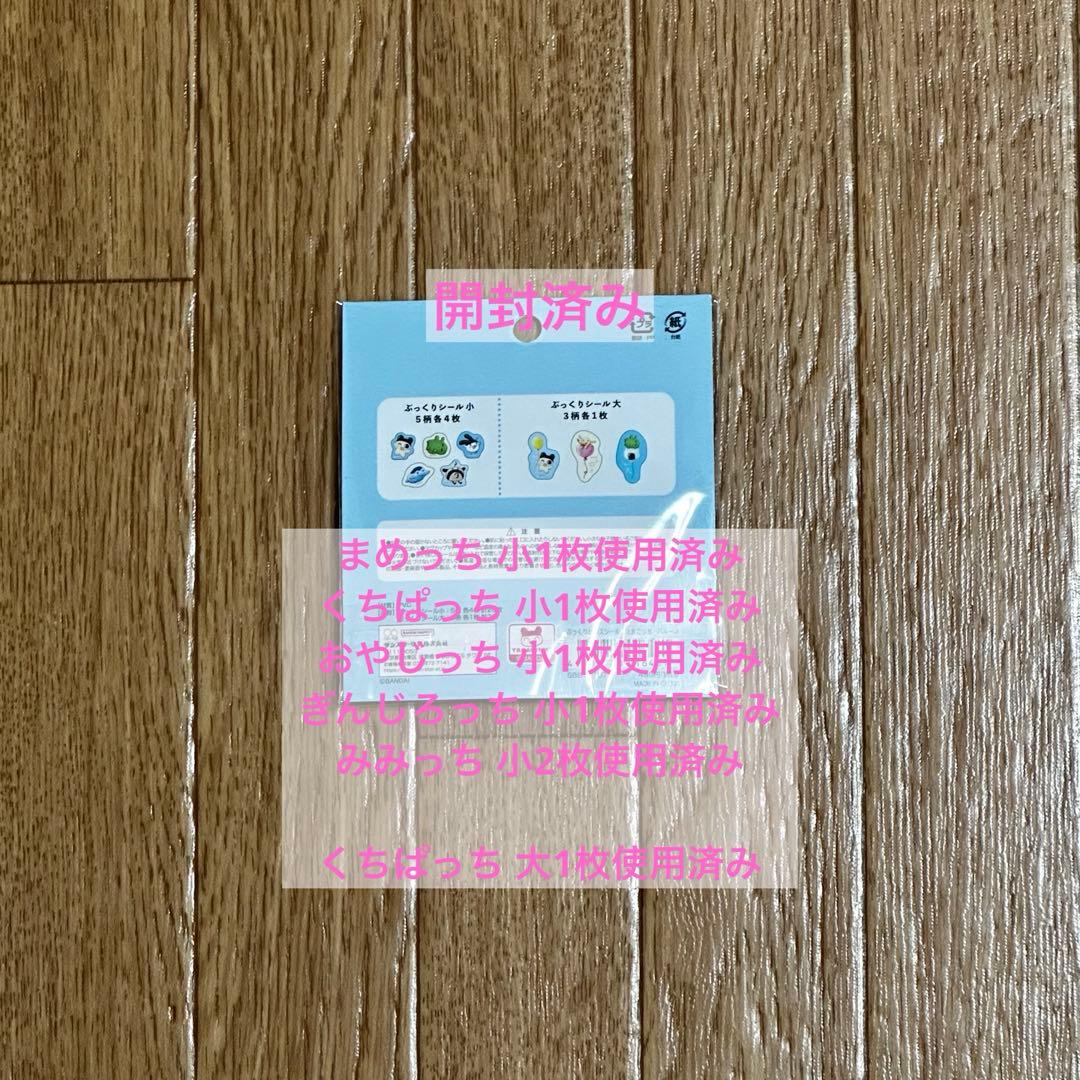 最終お値下げ【国内正規品】 ボンボンドロップシールうるちゅるなど36枚まとめ売り