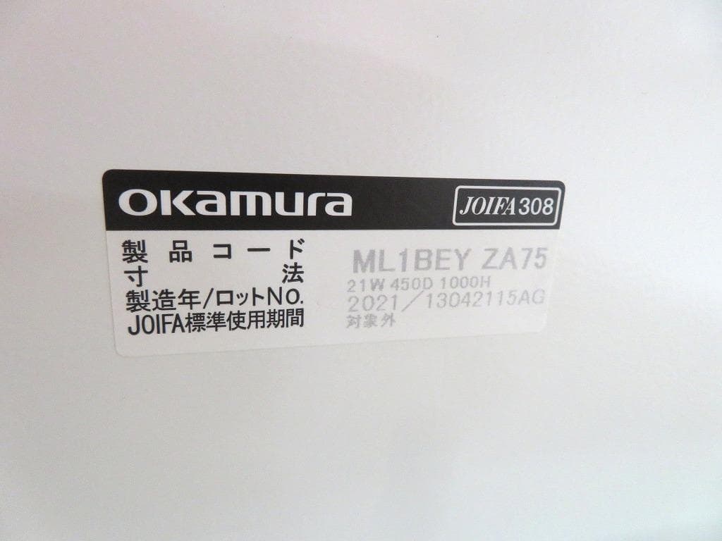展示品　オカムラ　ライブス　シェルフ　飾り棚　サイドボード　収納　キャビネット