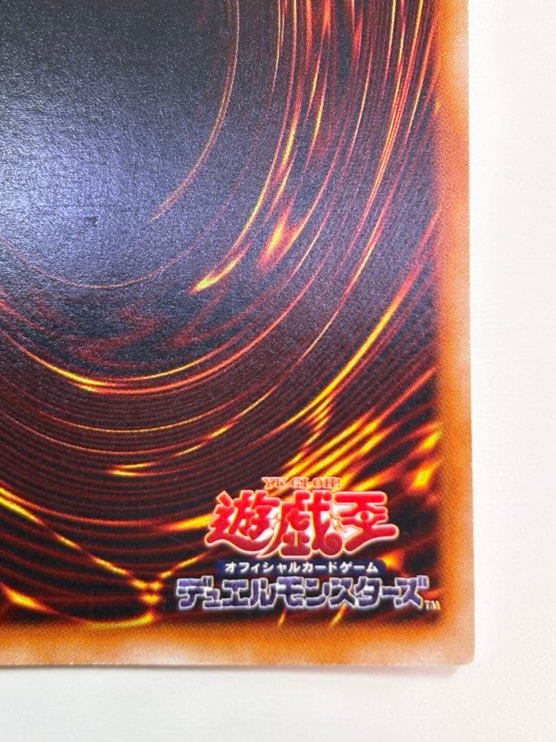 ④新品みたいです。青眼の白龍 初期 ウルトラレア 遊戯王