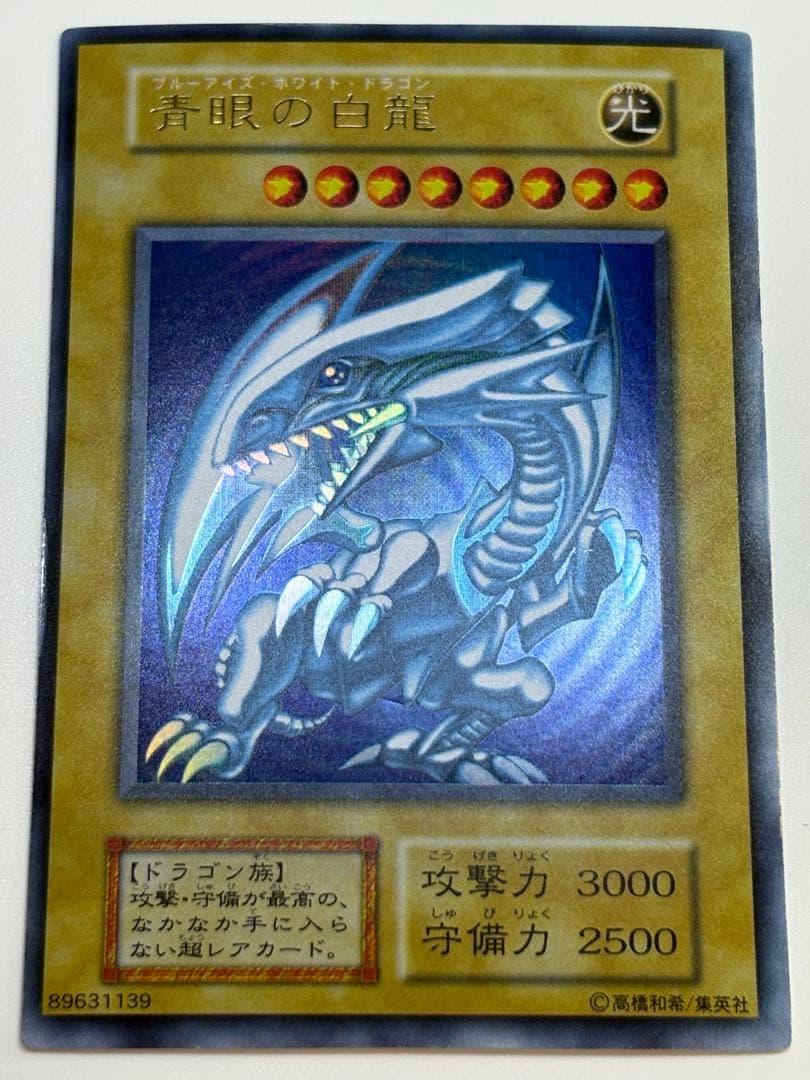 ④新品みたいです。青眼の白龍 初期 ウルトラレア 遊戯王