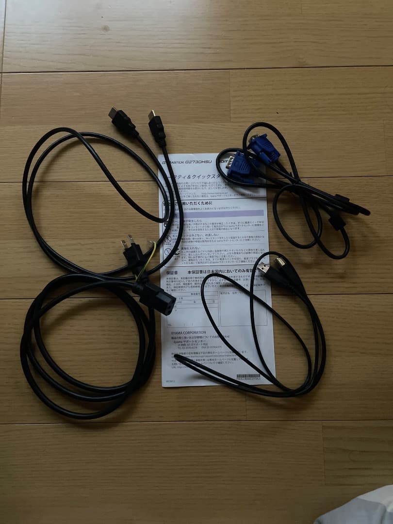 iiyama 型番：G-MASTER G2730HSU